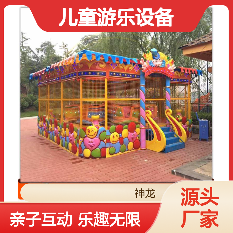小丑喷球车 好玩的亲子类儿童游乐设备 神龙游乐供应