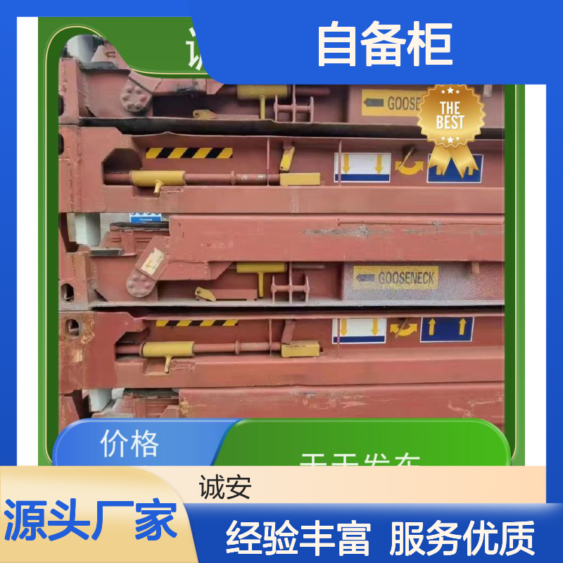 诚安物流45尺自备柜广州到澳门进口报关次日到