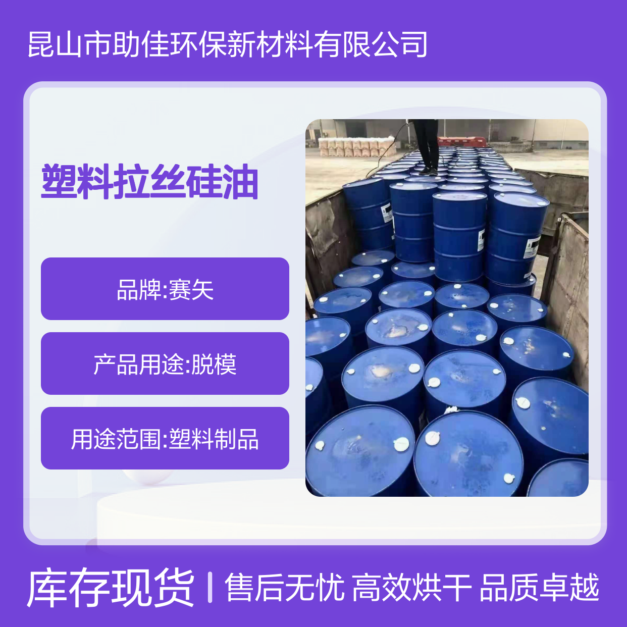 水溶性的塑料拉丝硅油丝滑好烘干不油腻半年内不满意退换货