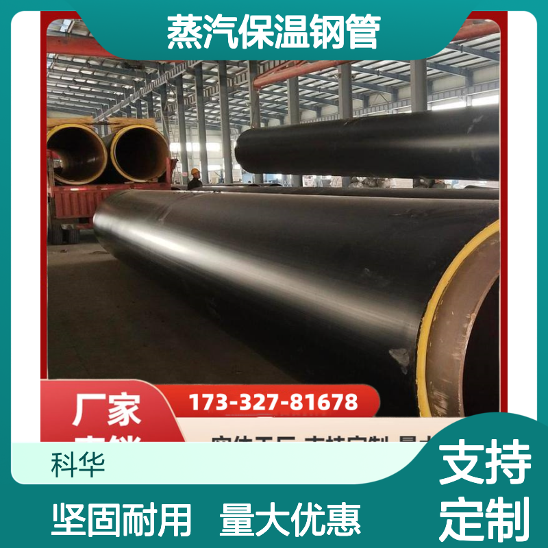 绝缘性能好DN3500外滑动式Q345钢套钢蒸汽保温钢管 保冷效果好