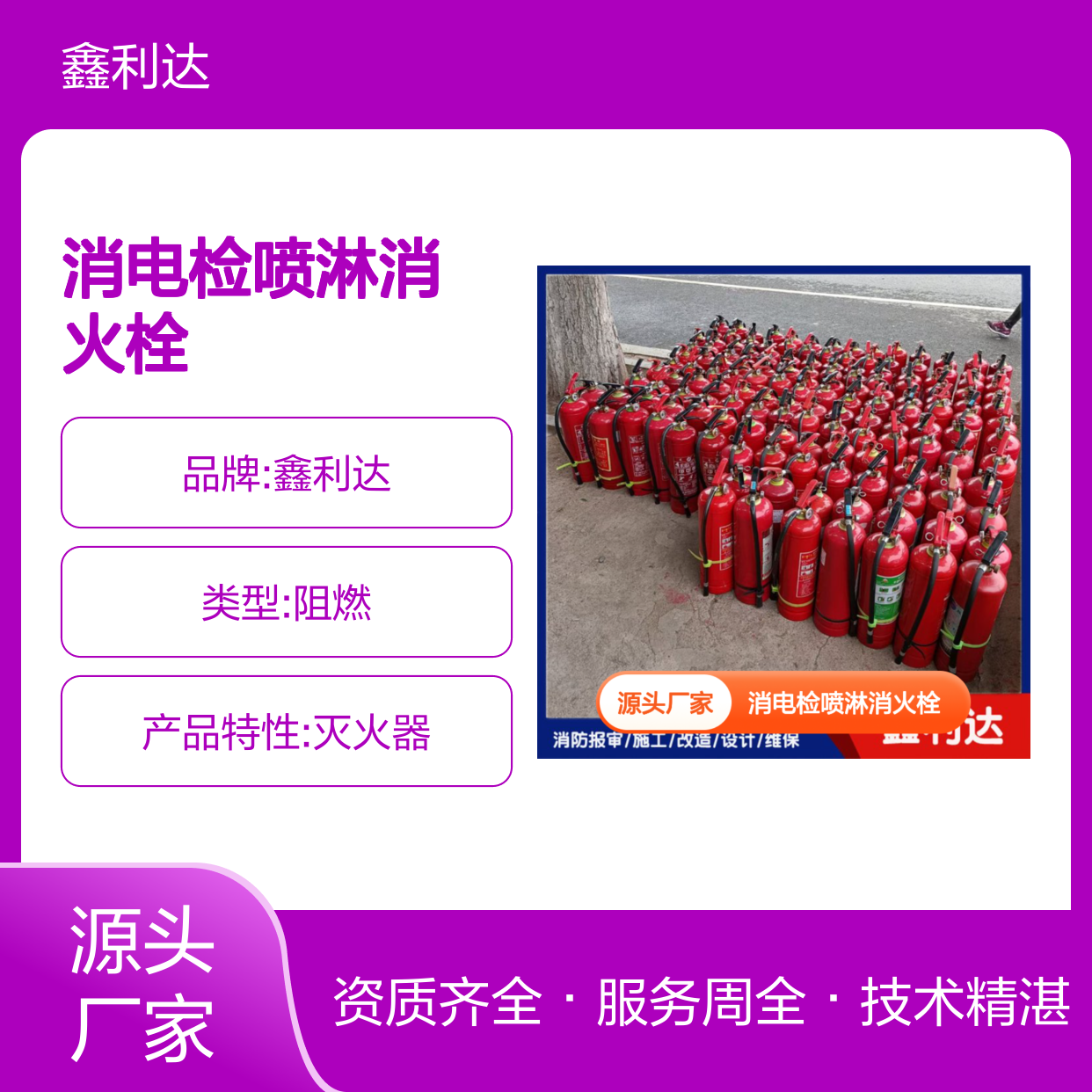 消防改造烟感喷淋 消电检喷淋消火栓检测更换维修
