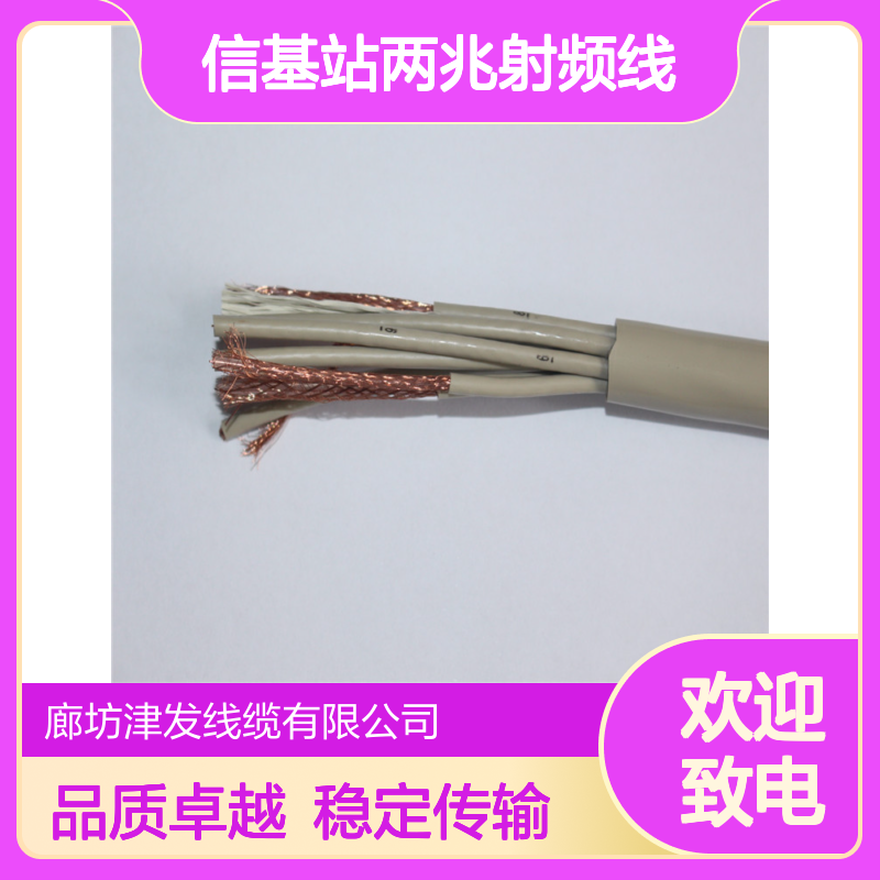 73多芯SYV-75-2-1国网同轴电缆 电力铁路通信基站两兆射频线