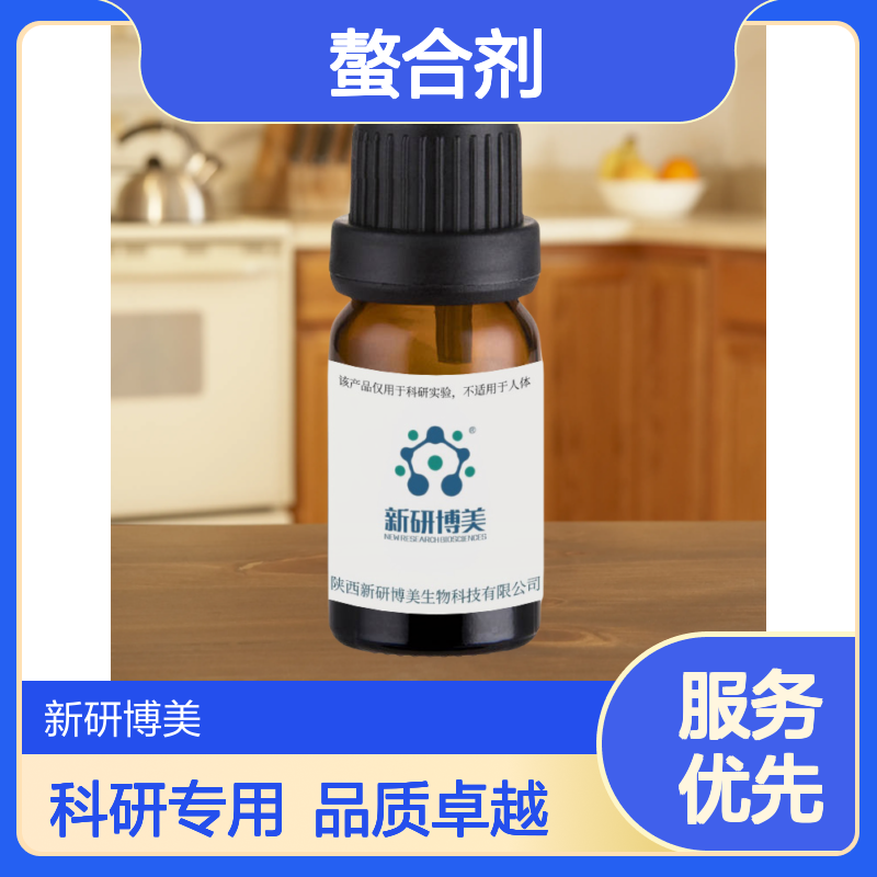 Propargyl-NOTA(tBu)2是一种双功能NOTA螯合剂
