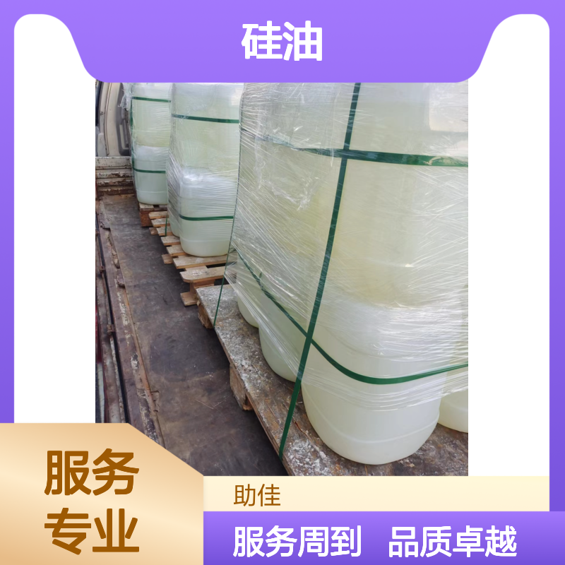 无油污滑爽的吸塑蛋糕托盒硅油耐高温不黄变选赛矢牌