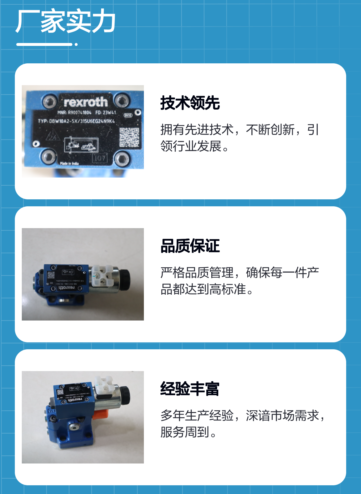 DBW10A2-52/315U6EG24N9K4 R900741804 力士乐REXROTH电磁溢流阀