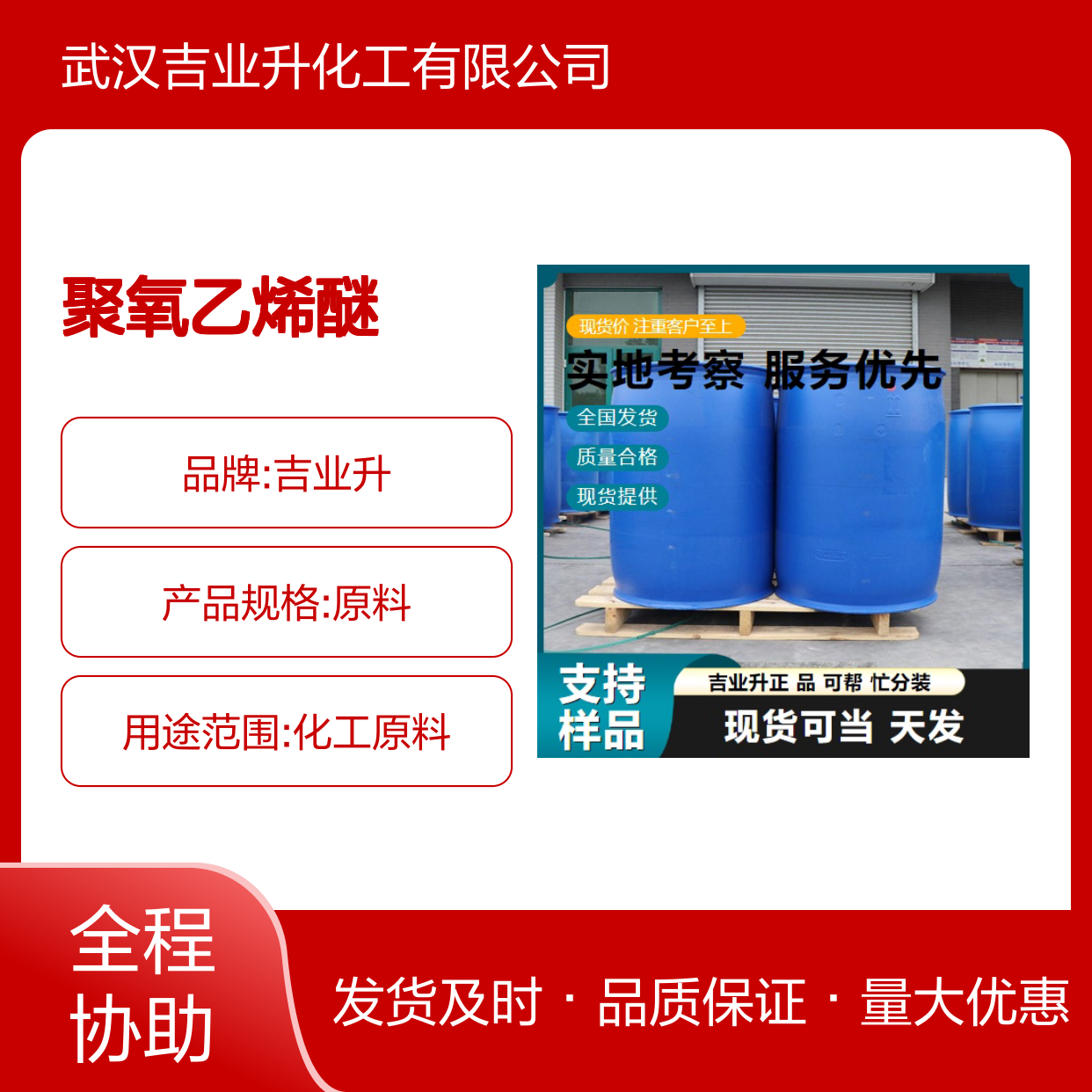 微黄色膏状 乳化剂 氢化蓖麻油聚氧乙烯醚 增溶剂 化妆品行业