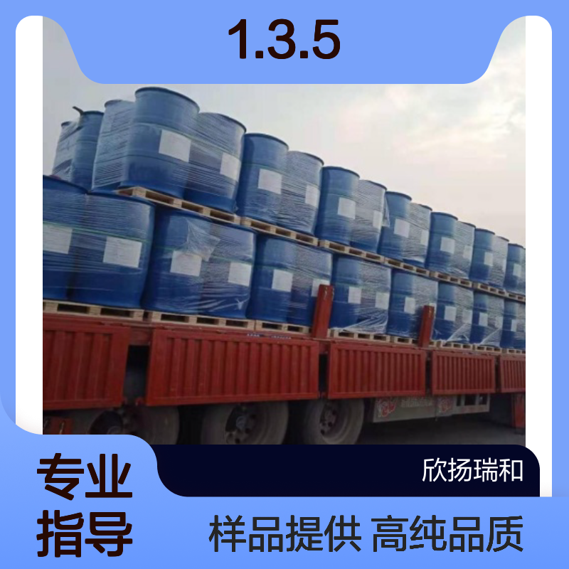 1.3.5-三氟苯 CAS:372-38-3 高含量 可提供样品