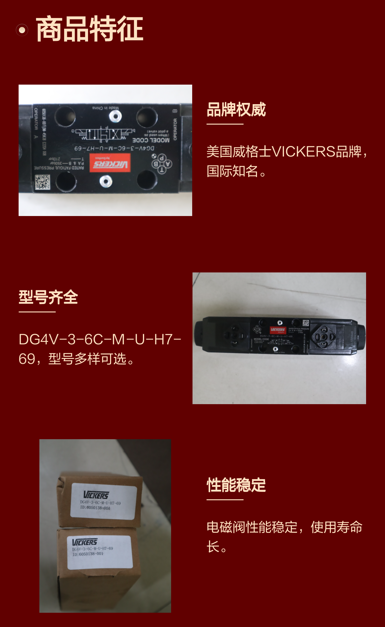 DG4V-3-6C-M-U-H7-69 6050138-001 美国威格士VICKERS电磁阀