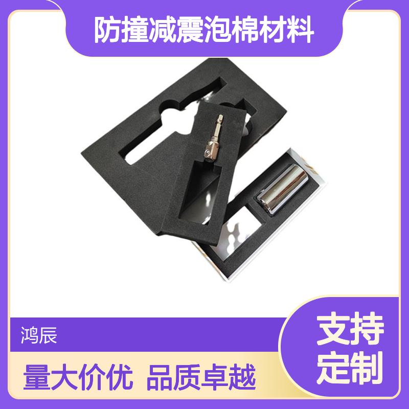 EVA泡棉制品加工定制 玩具运动器材防撞减震泡棉材料 切割冲压背胶