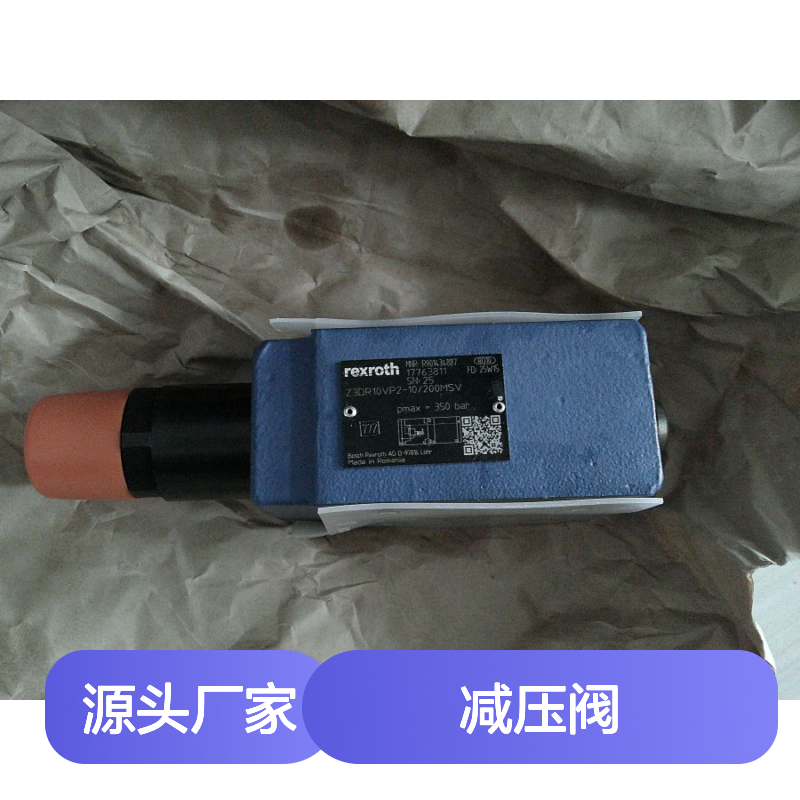 Z3DR10VP2-10/200MSV R901434887 德国力士乐REXROTH减压阀溢流阀