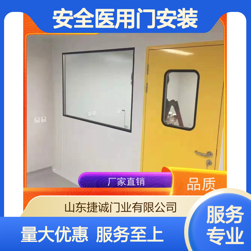 捷诚安全医用门安装 钢质门 病房门 手术室专用
