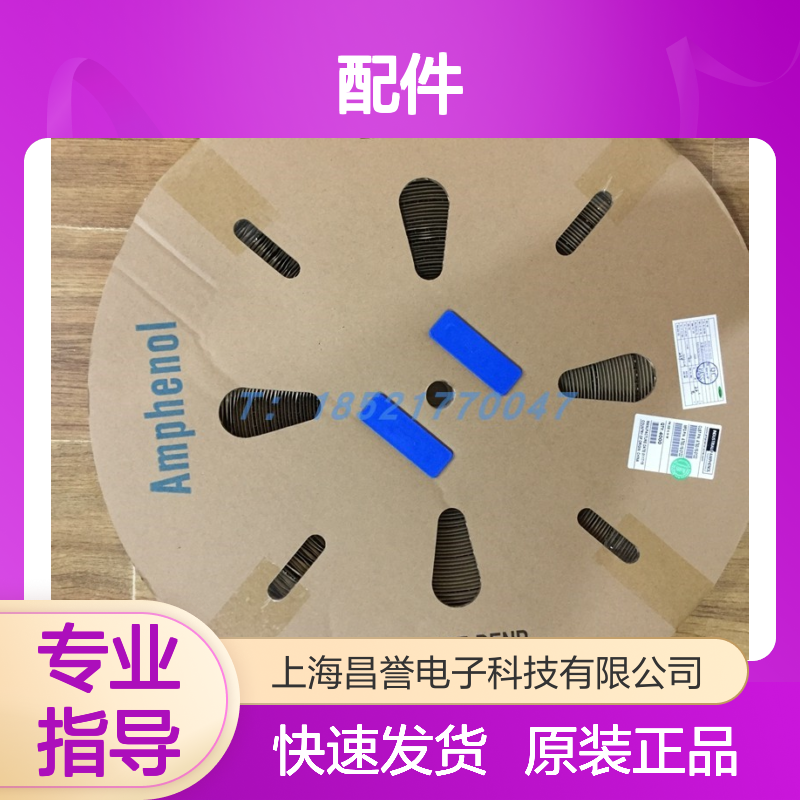 Amphenol连接器配件HVS1S203FC 圆形设计 原装现货 稳定可靠