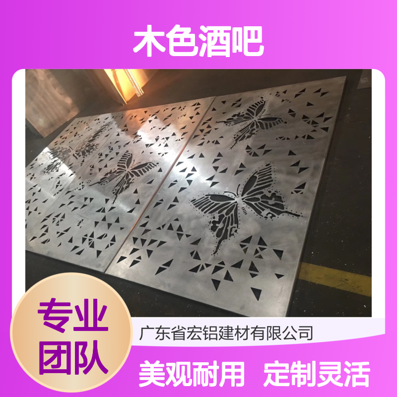 木色酒吧：夜色下的温情港湾，静谧时光的微醺之地 形状 镂空