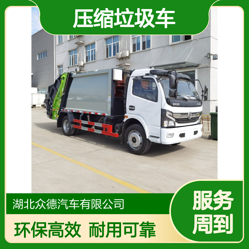 东风国六8方压缩垃圾车 中型单桥柴油平头环卫转运车