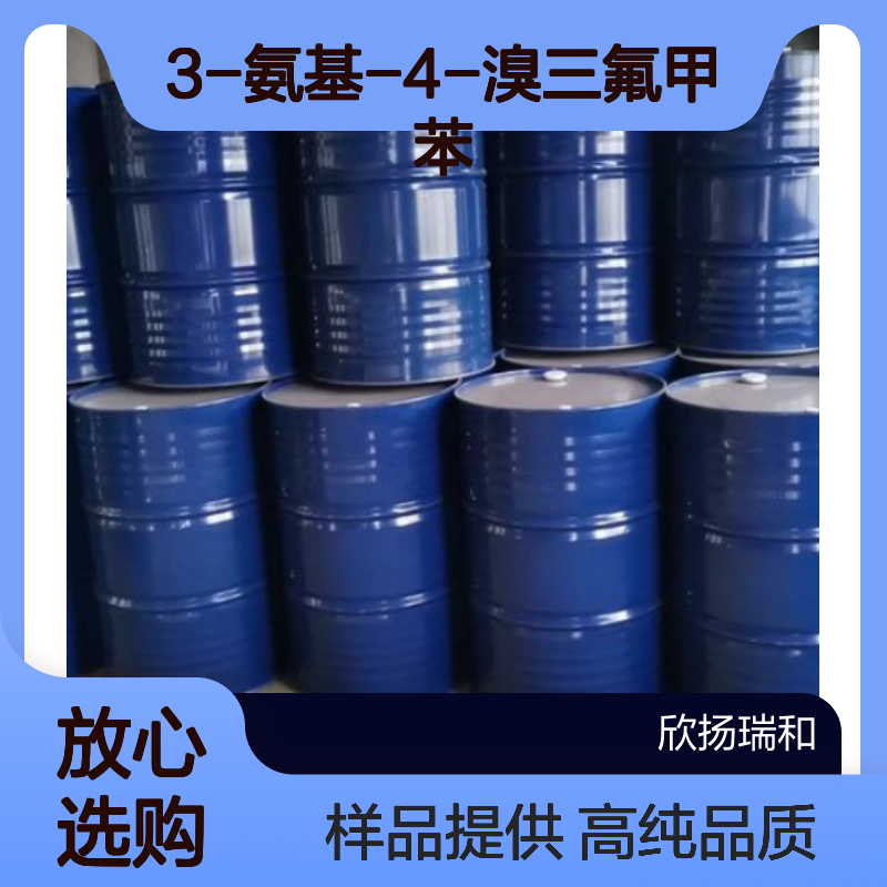 3-氨基-4-溴三氟甲苯 CAS:454-79-5 高含量 可提供样品