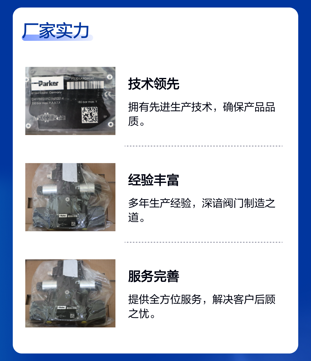 D41FBE01FC1NF0014 D41FBE01FC1NF00美国派克PARKER比例阀