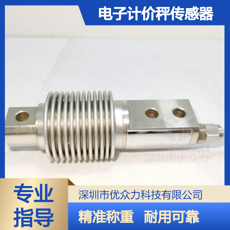 200kg电子计价秤传感器 YZC-328-200kg称重传感器