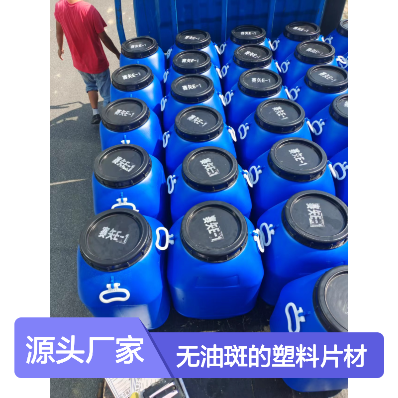 无油污无油斑的塑料片材硅油好烘干不油腻选赛矢牌