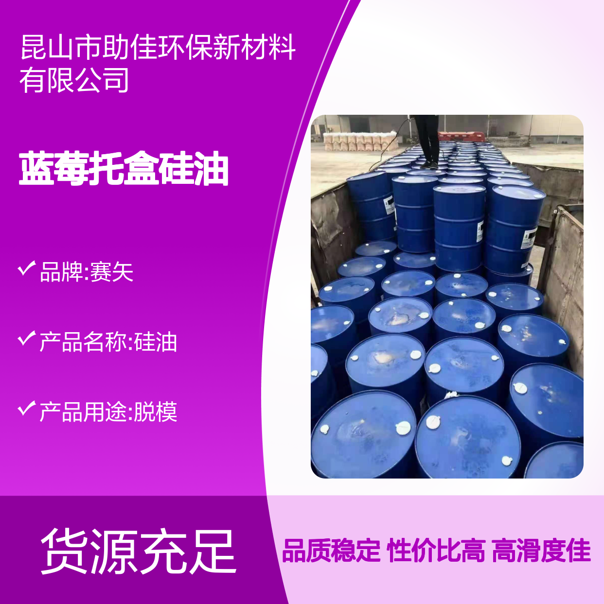水溶性的蓝莓托盒硅油好用性价比高半年内不满意退换货