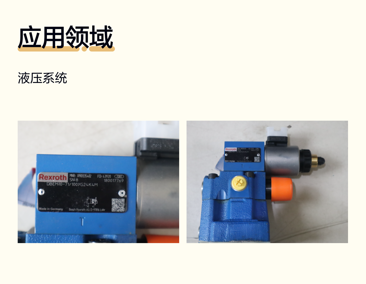 DBEM10-70/100YG24K4M R901335402 德国力士乐REXROTH比例溢流阀