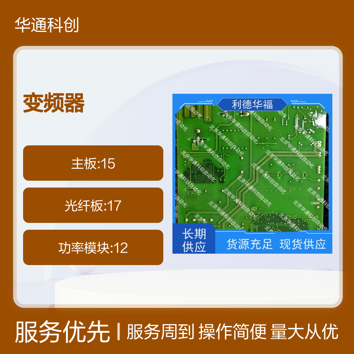 HARS700/420P变频器 利德华福工业利器 铸铝耐高温 矿山机械优选