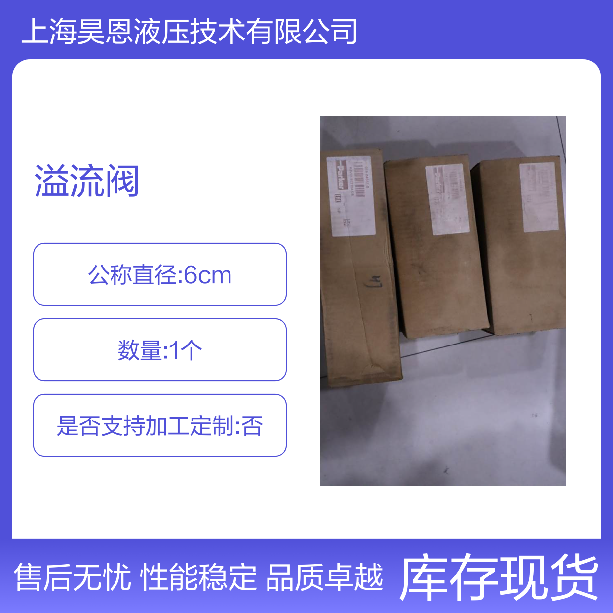016-84661-0 R4V03-53310A125 美国派克PARKER溢流阀
