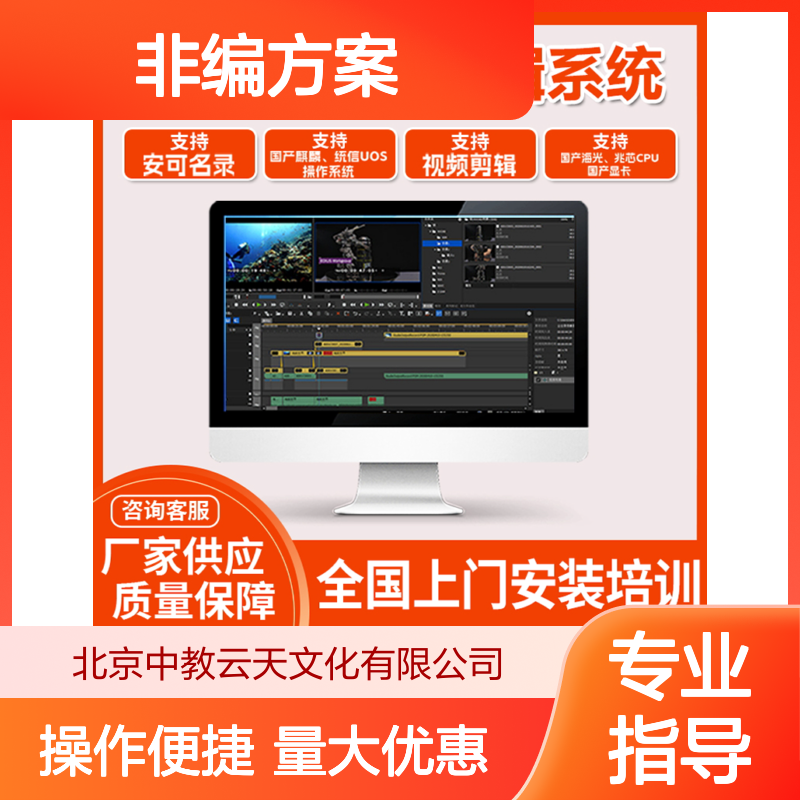 国产非编方案 移动非线性编辑系统 支持云台控制 兼容4K/HDR