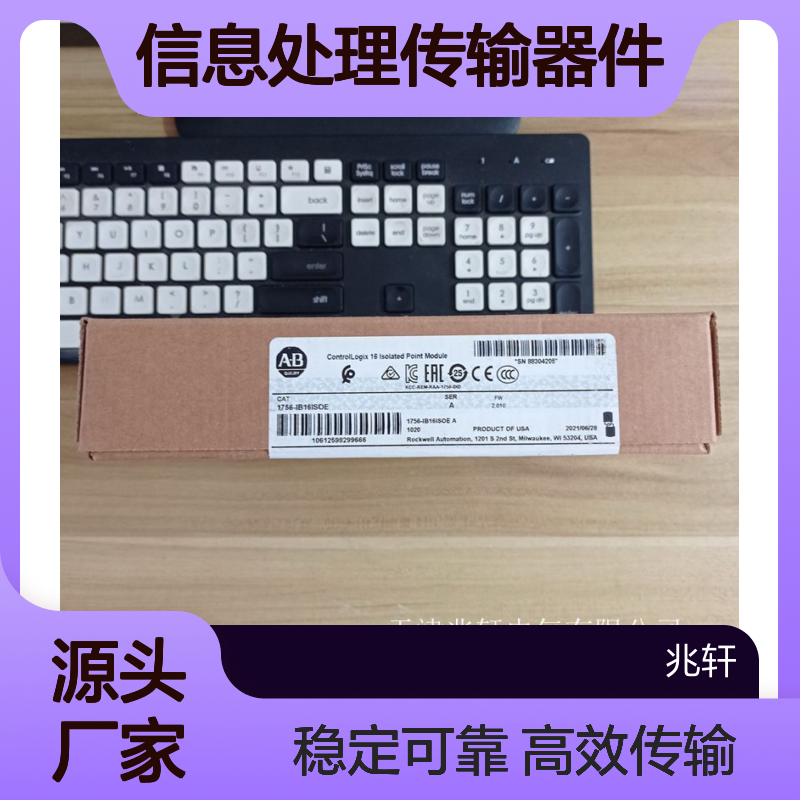 1734-IB8SKPLC模块 信息处理传输器件罗克韦尔