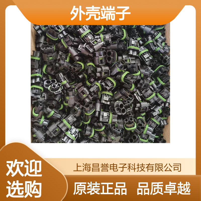 TE外壳端子接插件1-967622-1连接器原装正品