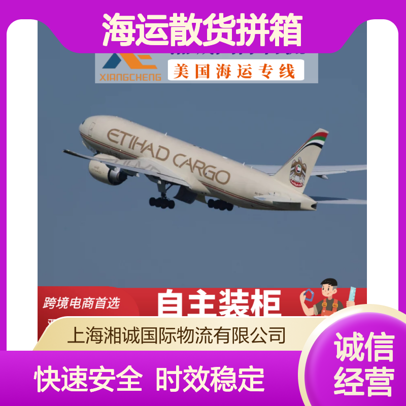 美 国海运散货拼箱 国际双清到门双清包税到门美森快船ddp