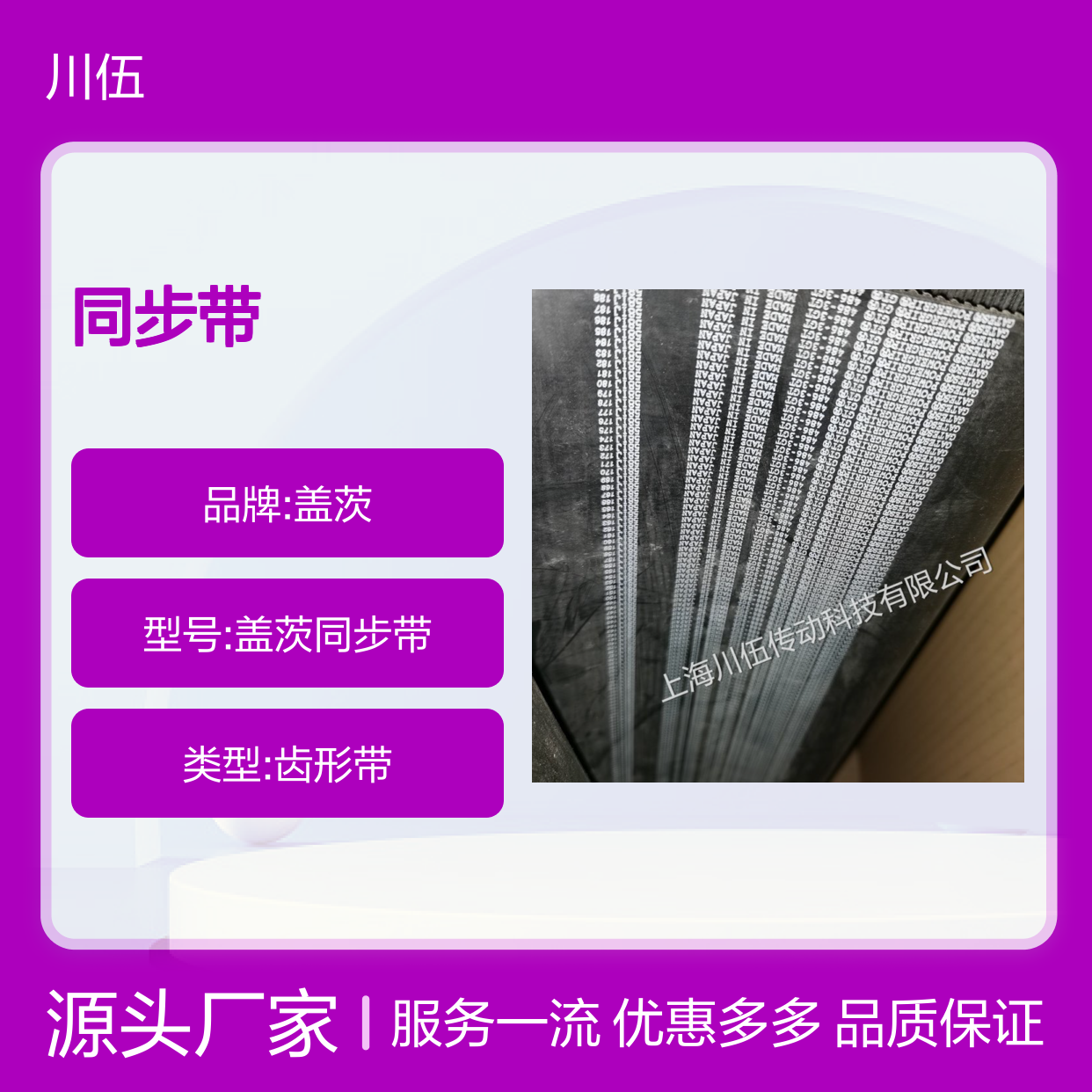 盖茨同步带3GT 486 495 工业机器传动优选