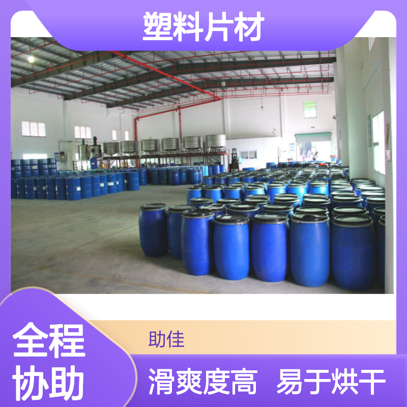 水溶性的PET塑料片材硅油滑好烘干手感好半年内不满意退换货