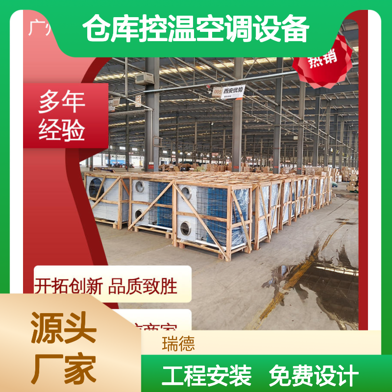 粮食仓库专用空调 一体式紧凑结构 现货速发 选材优质