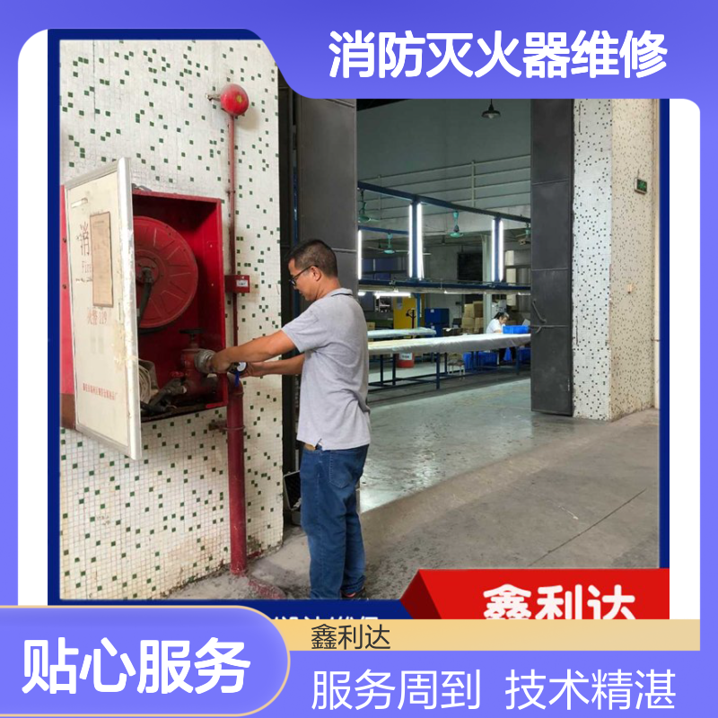 七氟丙烷充装检测 消防灭火器维修安装 年检充压换粉服务
