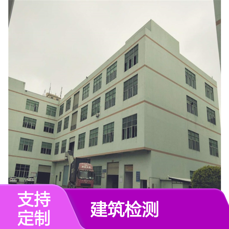 检测报告终身存档，金顺为建筑安全提供永久备查