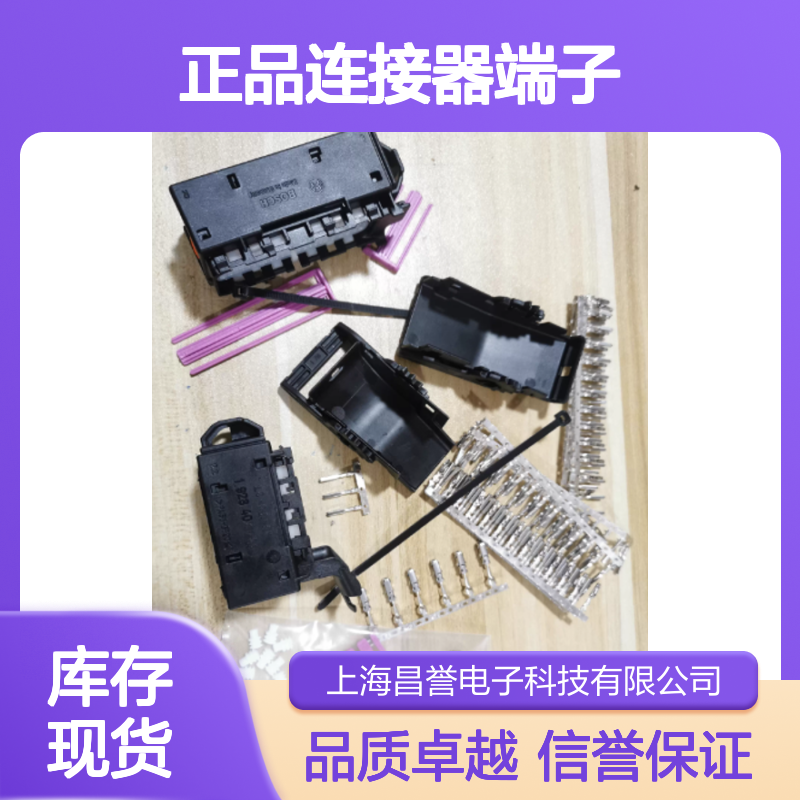 1928498056 BOSCH博世原装正品连接器端子 高效稳定传输