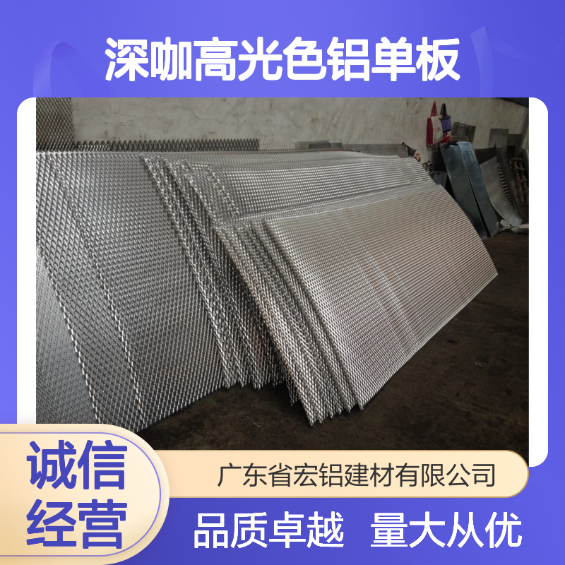 深咖高光色铝单板天花 2厘厚坚固耐用 防潮防尘易清洗吊顶材料