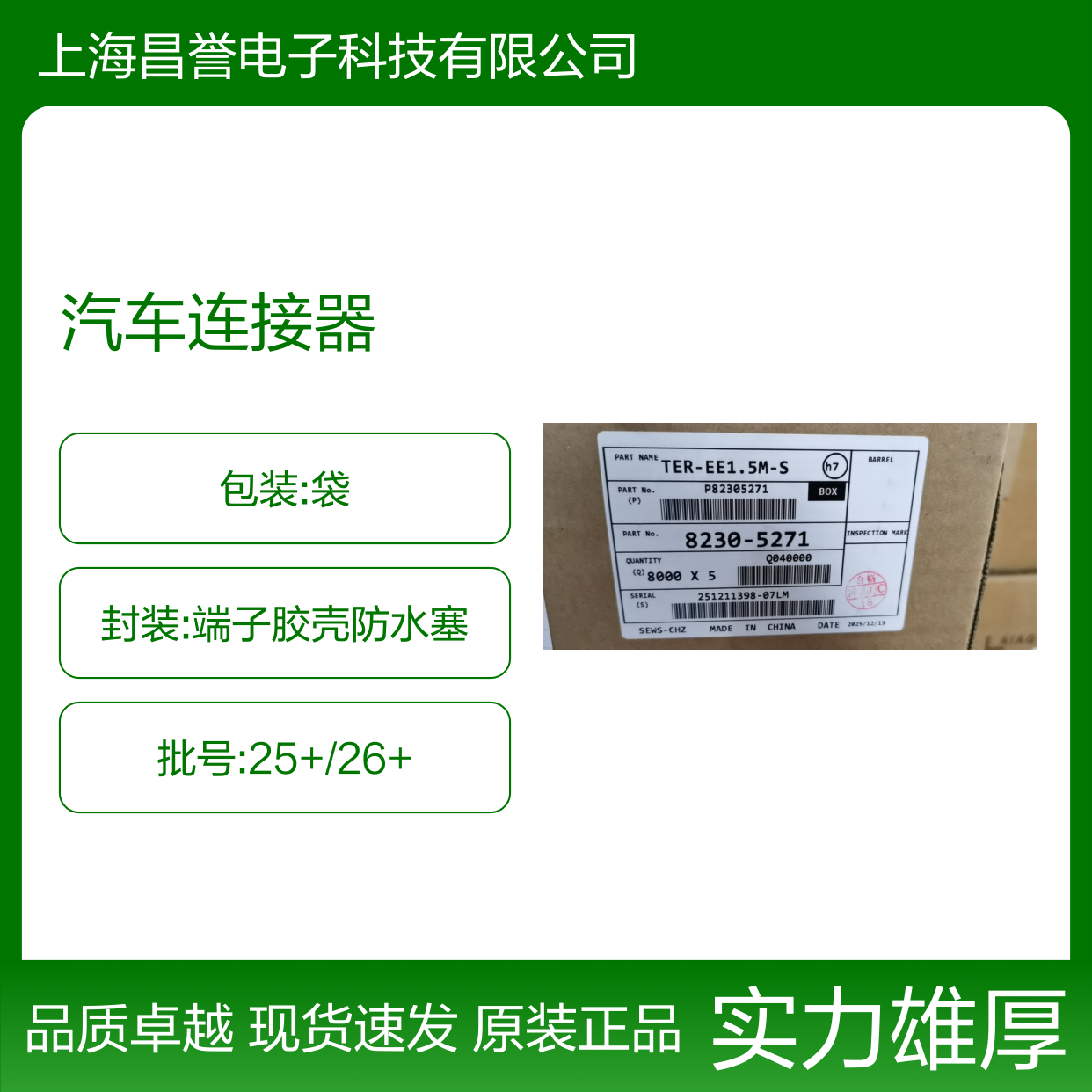 SUMITOMO住友6099-0195胶壳 原装现货,汽车连接器