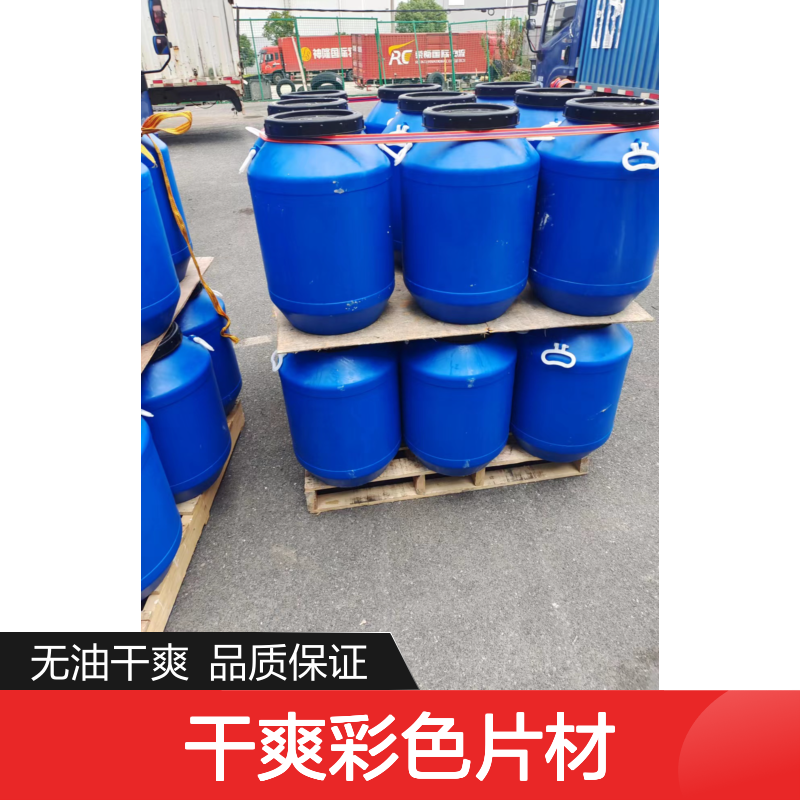 水性没有油污的干爽彩色片材硅油好烘干不油腻半年内不满意退换货