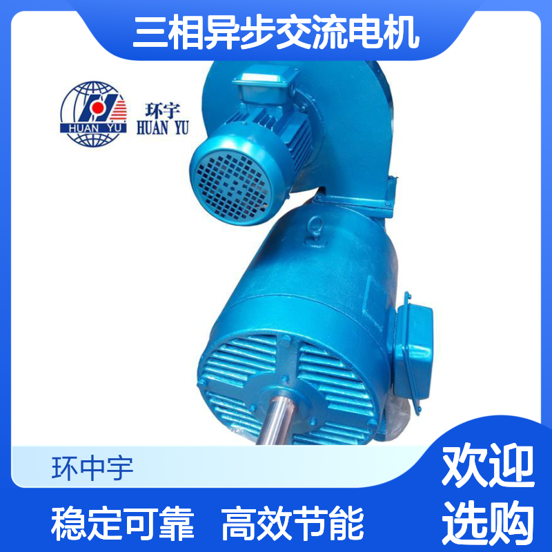 环宇YLJ132-40-4力矩电机 380V纯铜线收卷电机 收电缆收薄膜