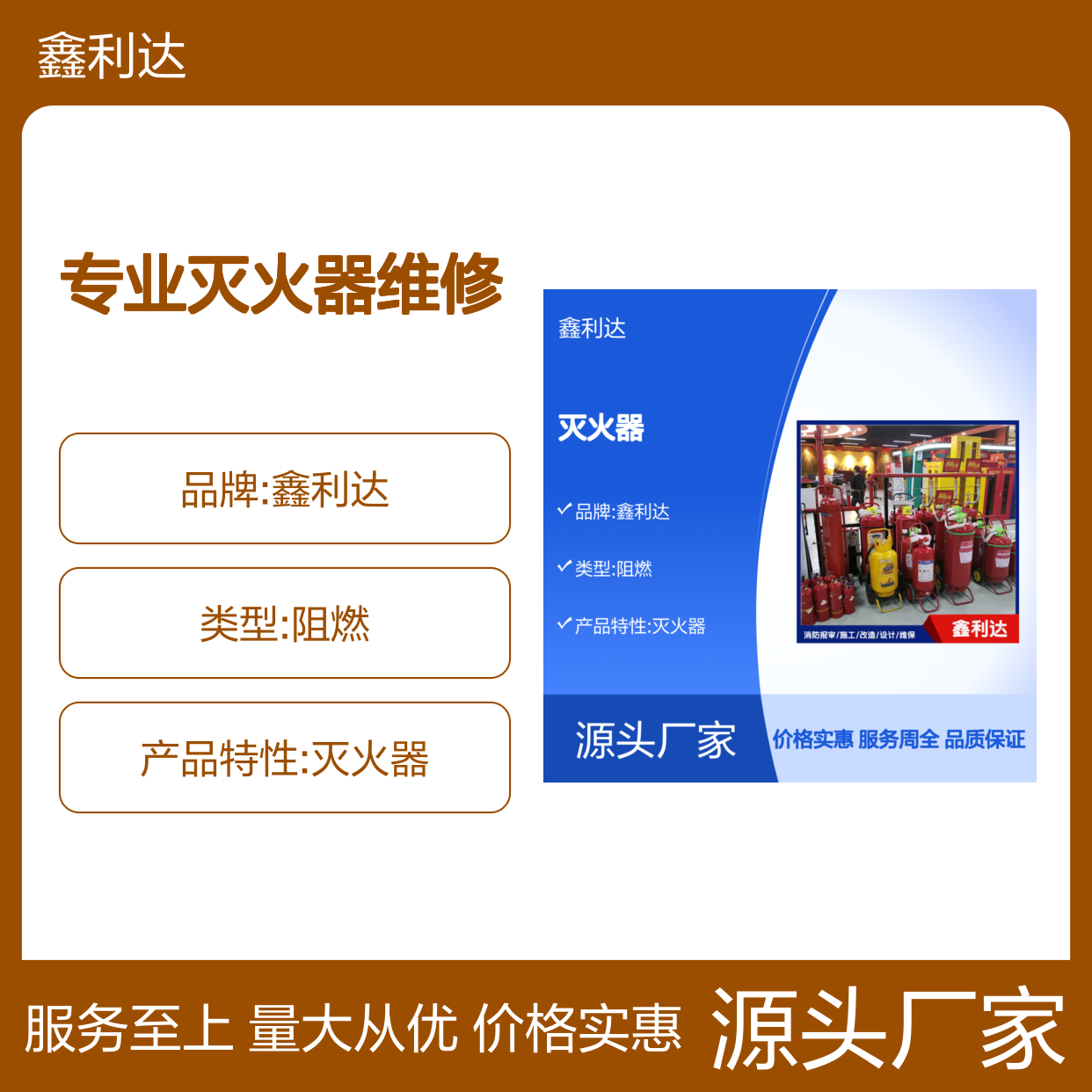 鑫利达专业灭火器维修充装 一站式消防服务 实力雄厚
