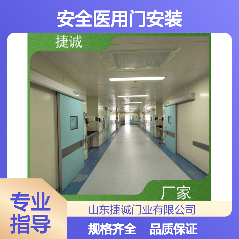 捷诚安全医用门安装 钢质医院专用门 防菌隔音环保