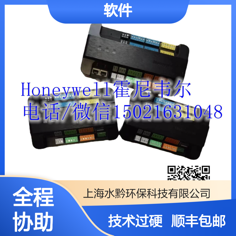 霍尼韦尔Honeywell HiTS-S10A软件升级包 楼宇自控系统专用升级方案