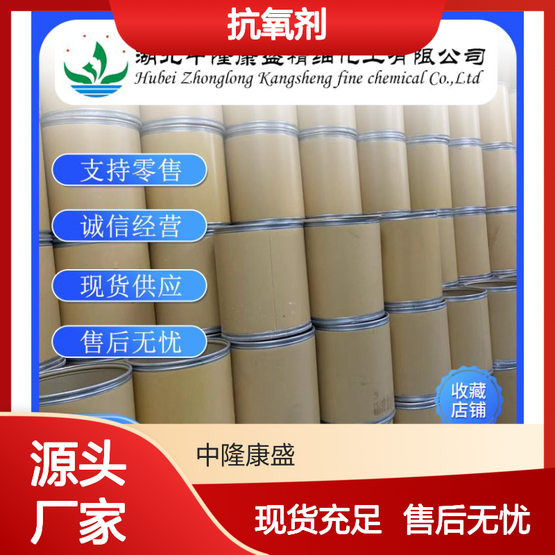 抗氧剂PDOP3164-60-1稳定供应 化工原料按需分装 售后无忧