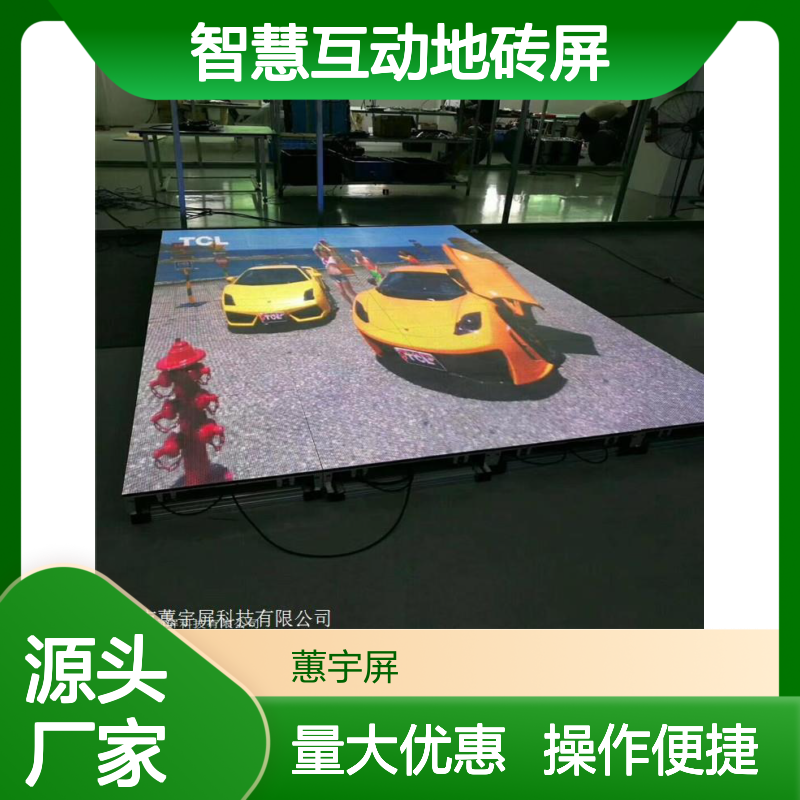 智慧互动LED地砖屏 高清显示 舞台音乐会酒吧适用