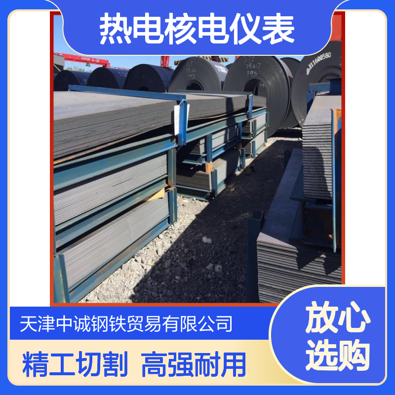 定制各种 42crmo钢板 切割高强板 用于热电核电仪表
