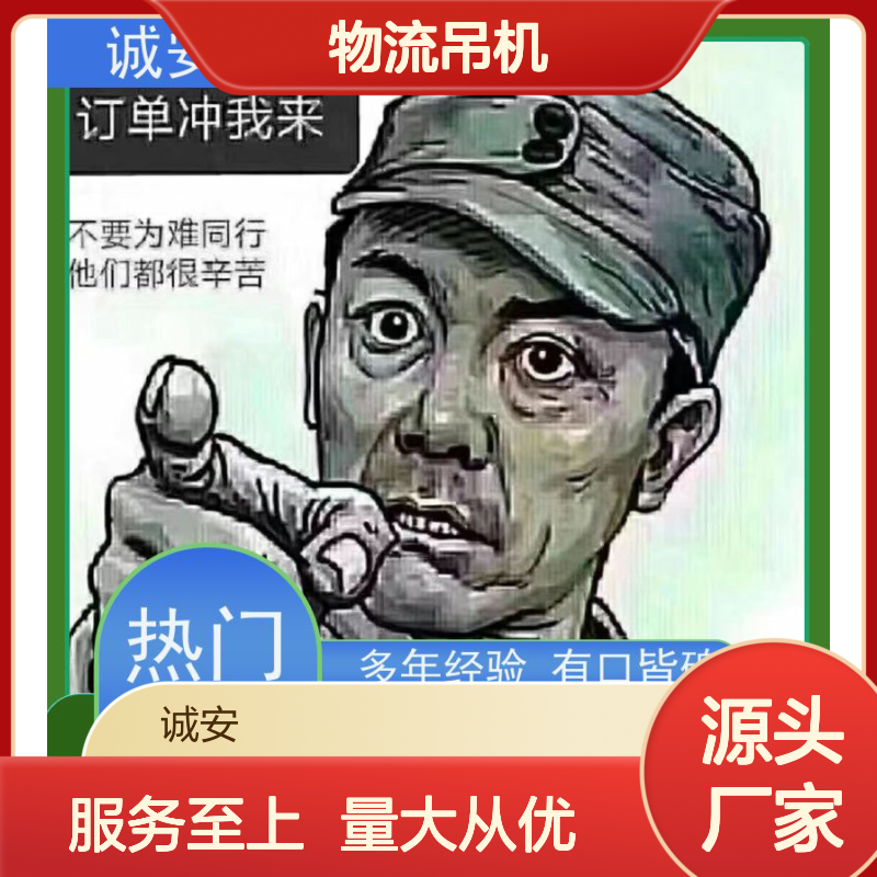 诚安物流吊机车 东莞澳门专线 品质致胜 保障稳定