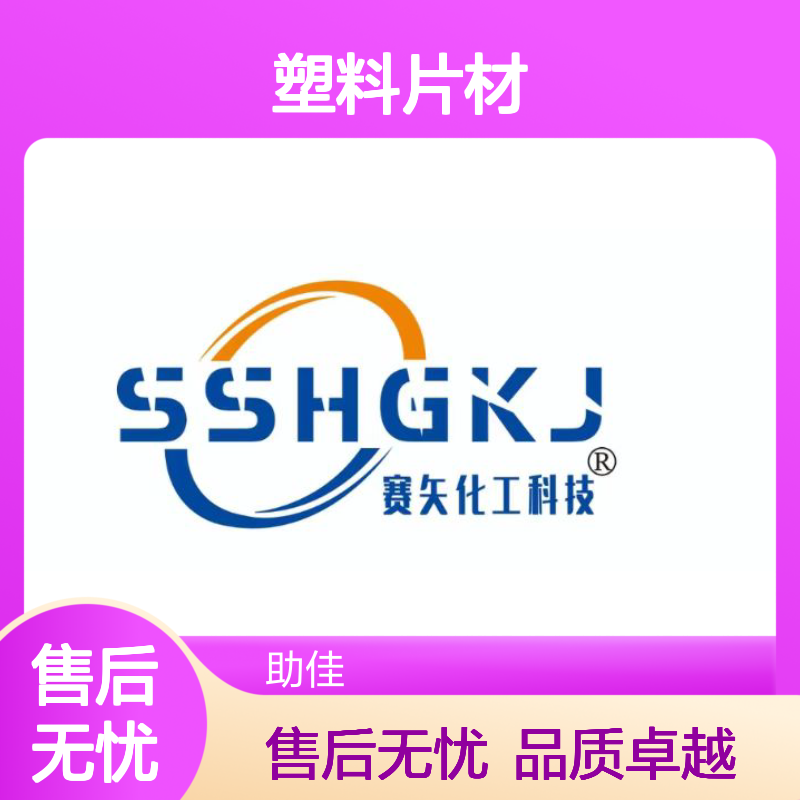 水溶性好用PET塑料片材硅油好烘干手感好半年内不满意退换货