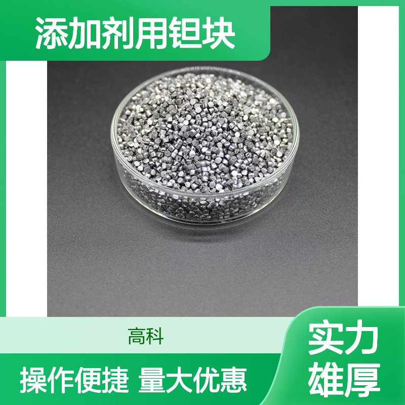高纯度99.5% 5-50mm钽块 添加剂用 金属钽颗粒 钽条 实验室用