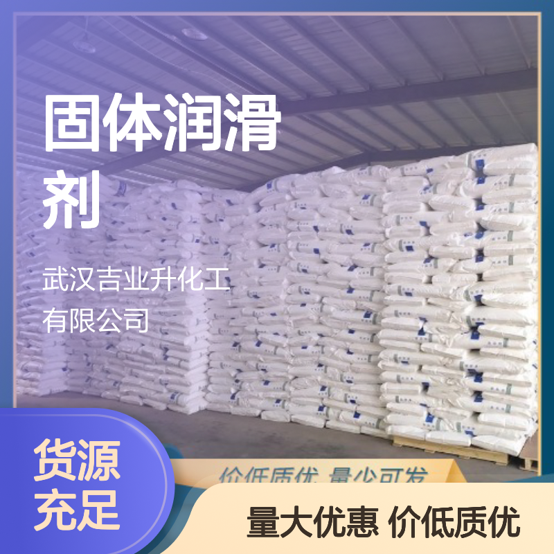 正品优选 淡黄色粉末 三氧化钼 1313-27-5 阻燃剂 固体润滑剂